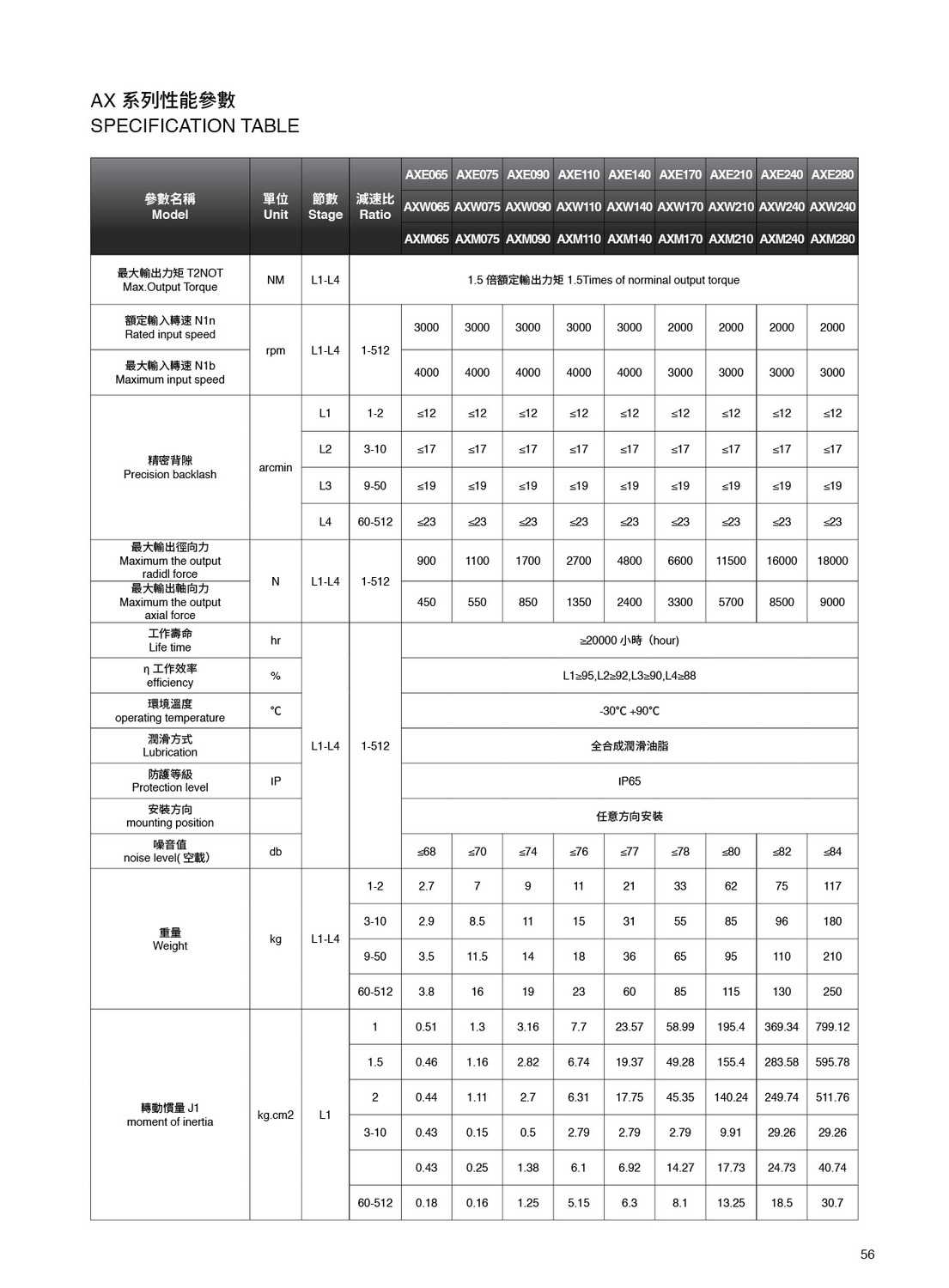 190805 煦烈宣传样本-v257.jpg